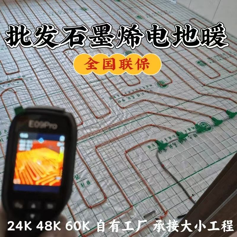 岳麓区 石墨烯电地暖公司哪家好？合理报价深度解析